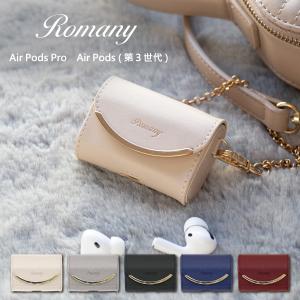 airpods proケース airpods 第三世代ケース カバー アクセサリー airpodsカバー AirPodsProカバーケース  おしゃれ レザー 革 Romany