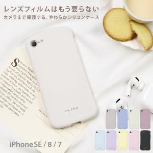 iPhone se ケース 第2世代 第3世代 se3 8 カバー シリコン おしゃれ 耐衝撃 シン...