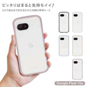 Google pixel 10a グーグルピクセル10a ケース クリア googlepixel シリコン 耐衝撃 衝撃吸収 おしゃれ Chrome｜NATURAL fun