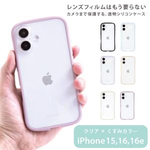 iphone15 ケース クリア iphone 15 カバー アイフォン ケース シリコン 耐衝撃 ...