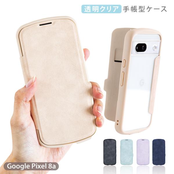 google pixel 8a グーグルピクセル8A google pixel 9a グーグルピクセ...