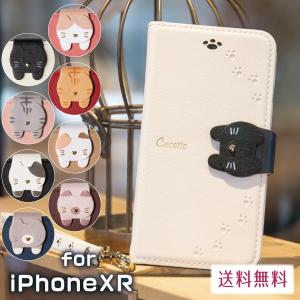 iPhone xr ケース iphoneXR ケース アイフォンxr 手帳型 スマホ ケース カバー おしゃれ かわいい ねこ 猫 Cocotte