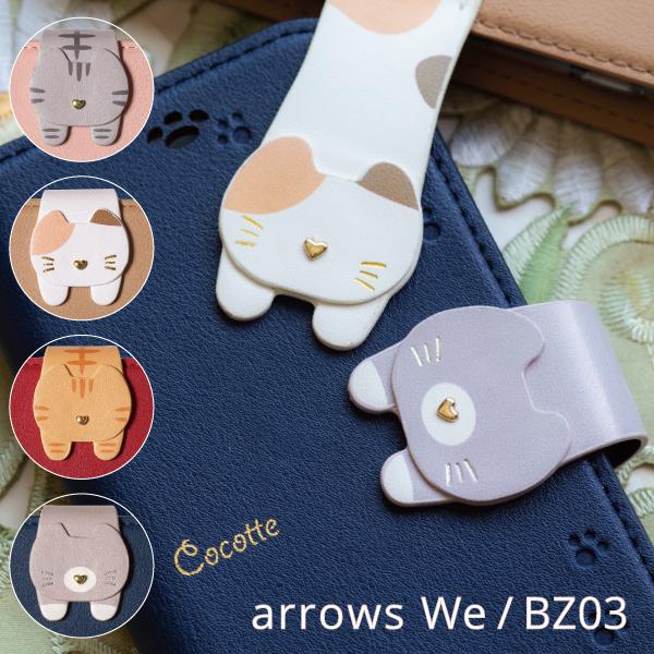 arrows we ケース arrows bz03 手帳型 F-51B FCG01 カバー 猫 Co...