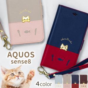 aquos sense8 ケース 手帳型 sense8ケース スマホケース sense8 ケース かわいい アクオスセンス8 カバー スマホカバー 猫 おしゃれ sakana to neko｜ndos