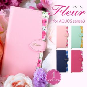 aquos sense3 lite ケース 手帳型 おしゃれ アクオスセンス3 ケース カバー SH-M12 SHV45 スマホケース 花柄 fleur