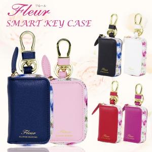 スマートキーケース キーケース スマートキー ブランド レディース おしゃれ トヨタ ホンダ 花柄 Fleur SMART KEY CASE｜ndos