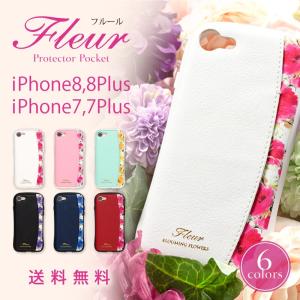 iphone8 ケース 耐衝撃 iphone7 ケース iphone8plus 7plus カバー アイフォン8 ケース 花柄 衝撃吸収  fleur