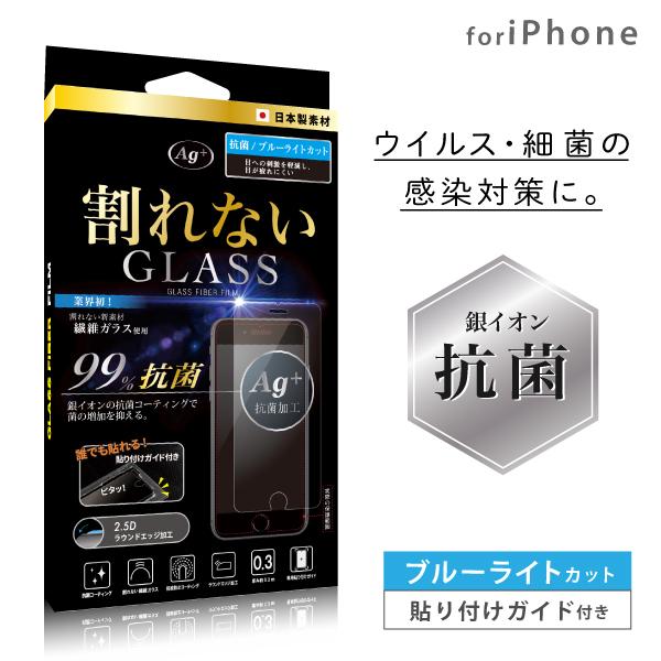 iPhone14 iPhone13 ガラス 保護 フィルム ブルーライトカット 抗菌 iphone ...