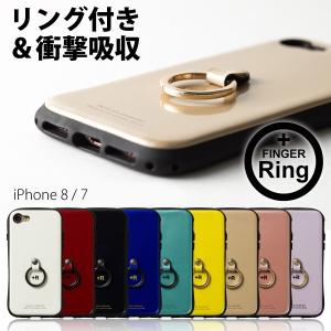 iPhone8 ケース 耐衝撃 iPhone7 ケース ケース アイフォン8 アイフォン7 リング バンカーリング  衝撃吸収 +R