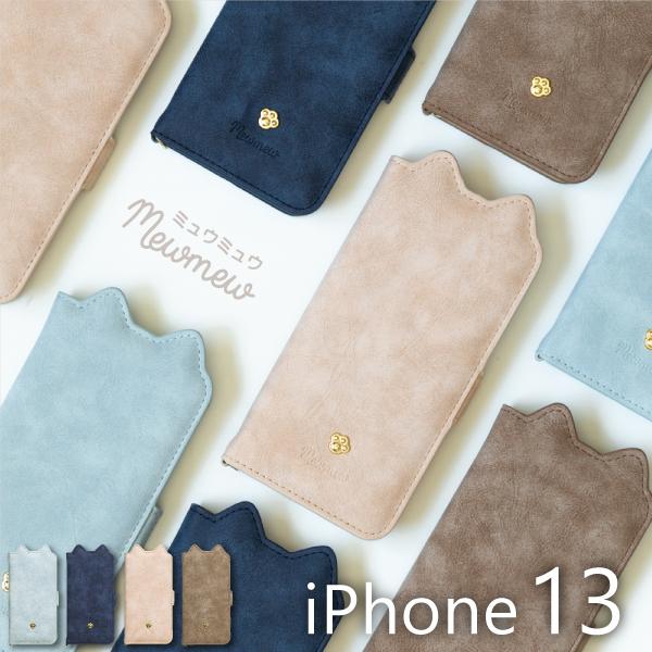 iPhone13 ケース 手帳 iphone 13 ケース 手帳型 かわいい アイフォン13 スマホ...