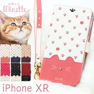 iPhone xr ケース 手帳型 iPhoneXR ケース 手帳型 おしゃれ アイフォンxr ケース カバー ケース手帳型 かわいい 猫 minette