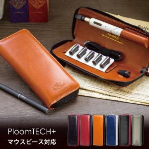 プルームテック プラス ケース プルームテック ケース ploom tech 専用 ケース おしゃれ コンパクト レザー 革 マウスピース FLAMINGO