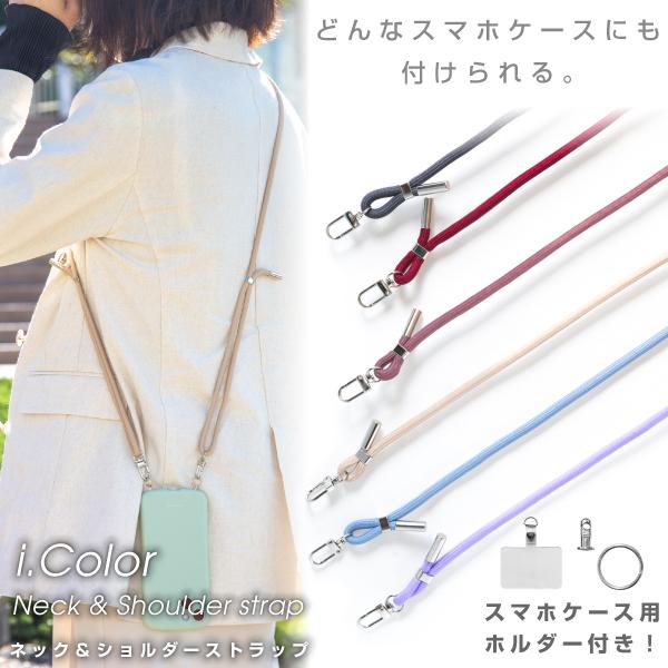 スマホショルダー ストラップ iphone バッグ 付け替え ストラップ 首掛け ストラップホルダー...