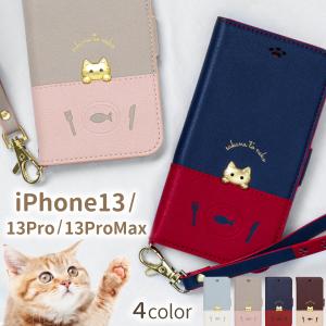 iPhone13 ケース 手帳 iPhone13 pro max ケース 手帳型 アイフォン 13 プロ max カバー おしゃれ ブランド スマホケース 魚と猫