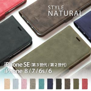 iphone se ケース 手帳型 第3世代 第2世代 アイフォン se3 se2  8 7 カバー 革 おしゃれ ブランド STYLENATURAL