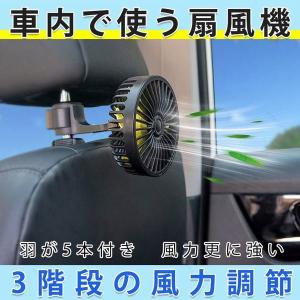 車 扇風機 後部座席 おすすめのランキングtop100 人気売れ筋ランキング Yahoo ショッピング