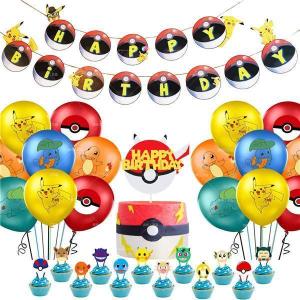 ポケモン 誕生日飾りの商品一覧 通販 Yahoo ショッピング