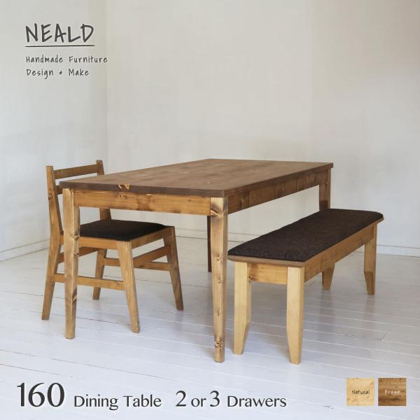 ダイニングテーブル 引き出し 片側 食卓 単品 幅160 無垢 北欧 シンプル モダン ナチュラル ...