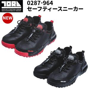 寅壱 2025年秋冬新商品 ダイヤル式ミッドカットスニーカー 0288-965