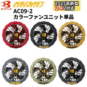 限定モデル] BURTLE ゴールドファン AC371T michioshop_305ac360ac371go