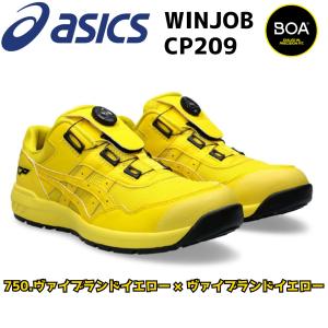 アシックス 安全靴 限定カラー asics BOA WINJOB CP209-750 ローカット 耐油 男女兼用 1271A029.750｜ネアス Yahoo!shop