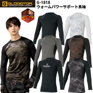 GLADIATOR G-1818 ウォームパワー...の商品画像