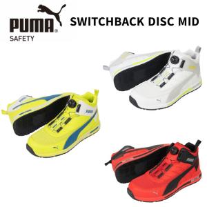 PUMA 安全靴 プーマ ハイカット SWITCHBACK DISC MID BOA