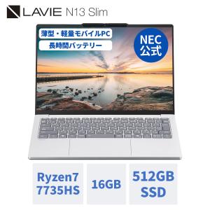 NEC ntc 軽量 モバイルノートパソコン 公式・新品 officeなし