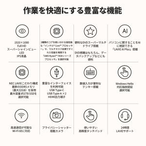 ntcp NEC ノートパソコン 新品 off...の詳細画像2