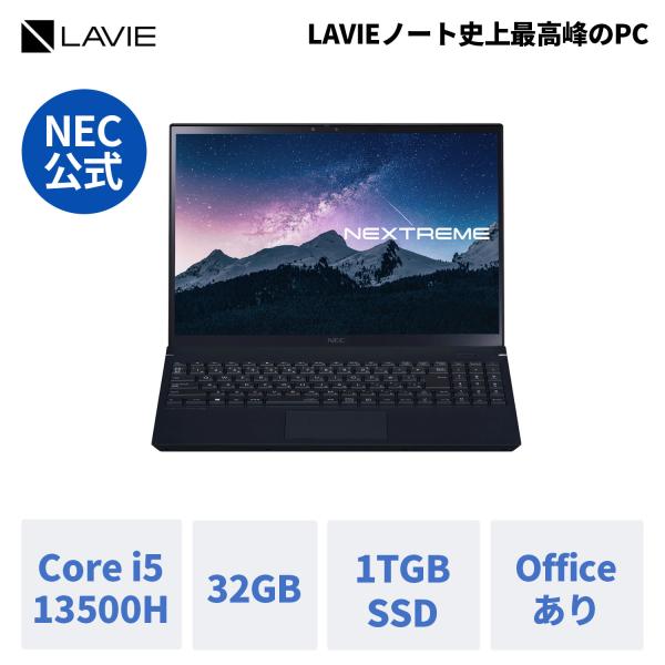 ★2 公式・新品  NEC ノートパソコン  office付き LAVIE NEXTREME Inf...