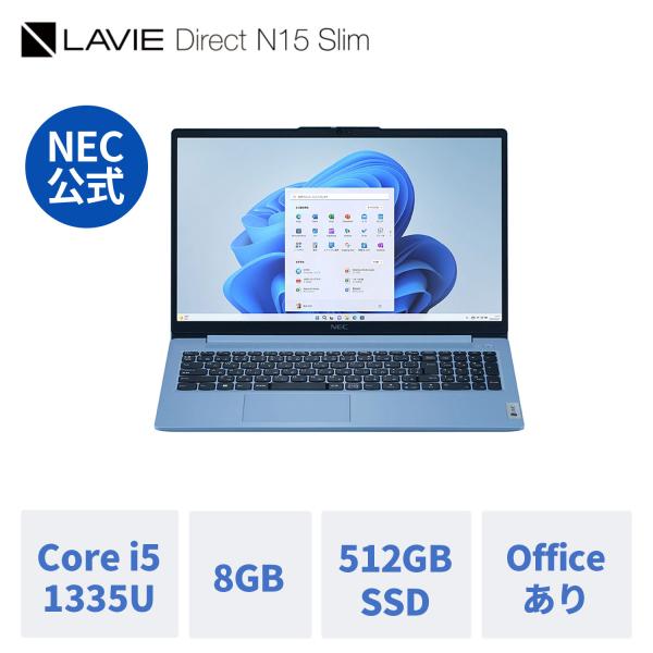 ★1 公式・新品  NEC ノートパソコン  office付き LAVIE Direct N15 S...