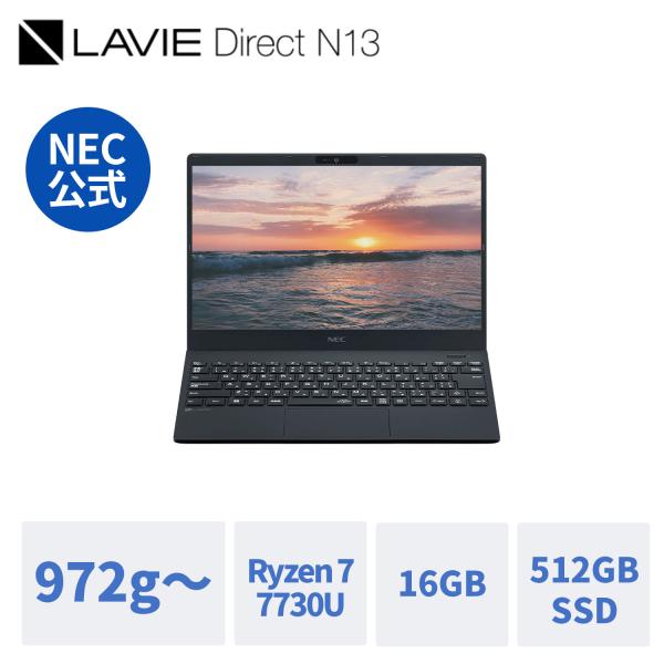 ★1【公式・新品】 972g軽量 NEC ノートパソコン officeなし LAVIE Direct...