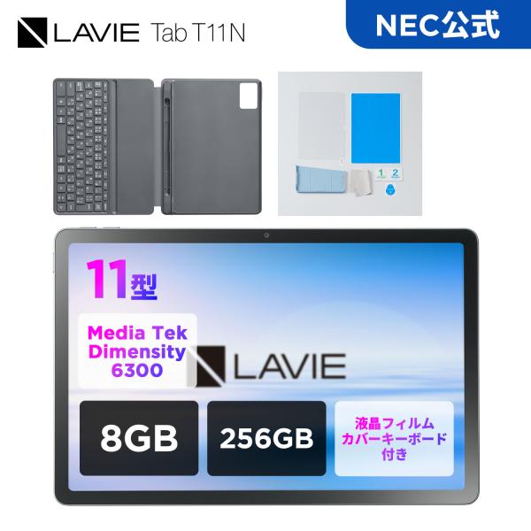 【公式】 NEC LAVIE 日本 メーカー タブレット Android 15  MediaTek ...