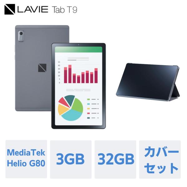 【公式】 NEC LAVIE 日本 メーカー タブレット Android 12 wi-fiモデル M...