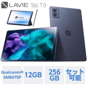 【公式】 NEC LAVIE 日本 メーカー タブレット Android 13 wi-fiモデル Qualcomm SM8475P 9インチ 12GB 256GB PC-TAB09Q01  ペン