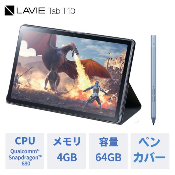 【公式】 NEC LAVIE 日本 メーカー タブレット Android 12 wi-fiモデル Q...