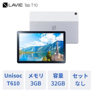 【公式】 NEC LAVIE 日本 メーカー タブレット Android 11 wi-fiモデル Unisoc T610 10.1インチ 3GB 32GB PC-TAB10F02｜