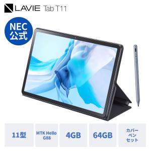 タブレット 11インチ NEC LAVIE T11【Android 12/ Media Tek Kompanio 