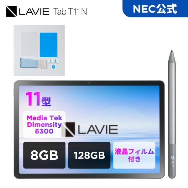 ntct 【公式】 NEC LAVIE 日本 メーカー タブレット Android 15 wi-fi...