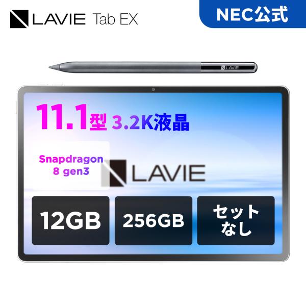 【公式】 NEC LAVIE 日本 メーカー タブレット Android 15 Snapdragon...
