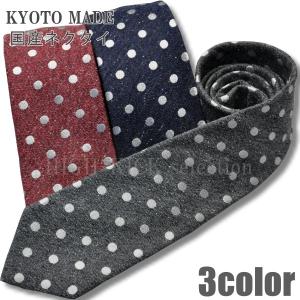 国産ネクタイ シルク１００％ ギンガドットネクタイ こだわりの当店オリジナルシルクネクタイ ks6｜necktie-bream