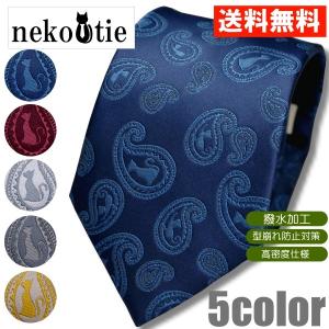 ネクタイ ペイズリー柄 ネコタイ 猫柄 アニマル柄 ネコズリー
