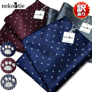 アウトレット ポケットチーフ ネコタイ 猫アニマル肉球柄