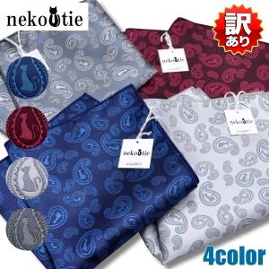 アウトレット ポケットチーフ ネコタイ 猫柄 ペイズリー柄