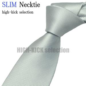 ネクタイ スリムネクタイ 無地系 細身 大剣幅約７ｃｍ