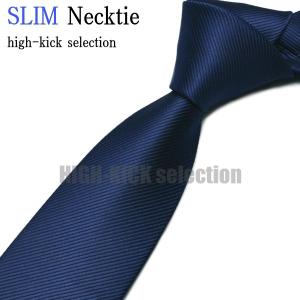 人気の１０カラー無地系スリムネクタイ♪スリム（細身）な大剣幅約７ｃｍ！無地系ネイビー（紺）系おしゃれなスリムネクタイ♪snt5