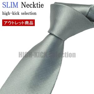 アウトレット ネクタイ スリムネクタイ 無地系 細身 大剣幅約７ｃｍ シルバーグレー 銀灰 B Snt14 B Snt14 ネクタイ屋bream アウトレット店 通販 Yahoo ショッピング
