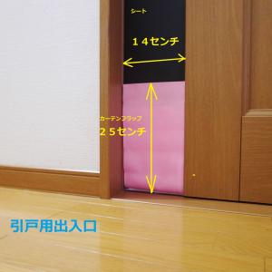 【引き戸用】ペットドア キャットドア ペット扉...の詳細画像4