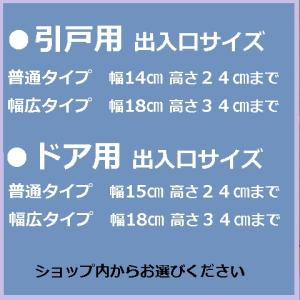 【引き戸用】ペットドア キャットドア ペット扉...の詳細画像1