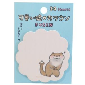 フセン 付箋 ギフト プレゼント カワウソ 可愛い嘘のカワウソ ダイカットふせん ミント かわいい｜neco